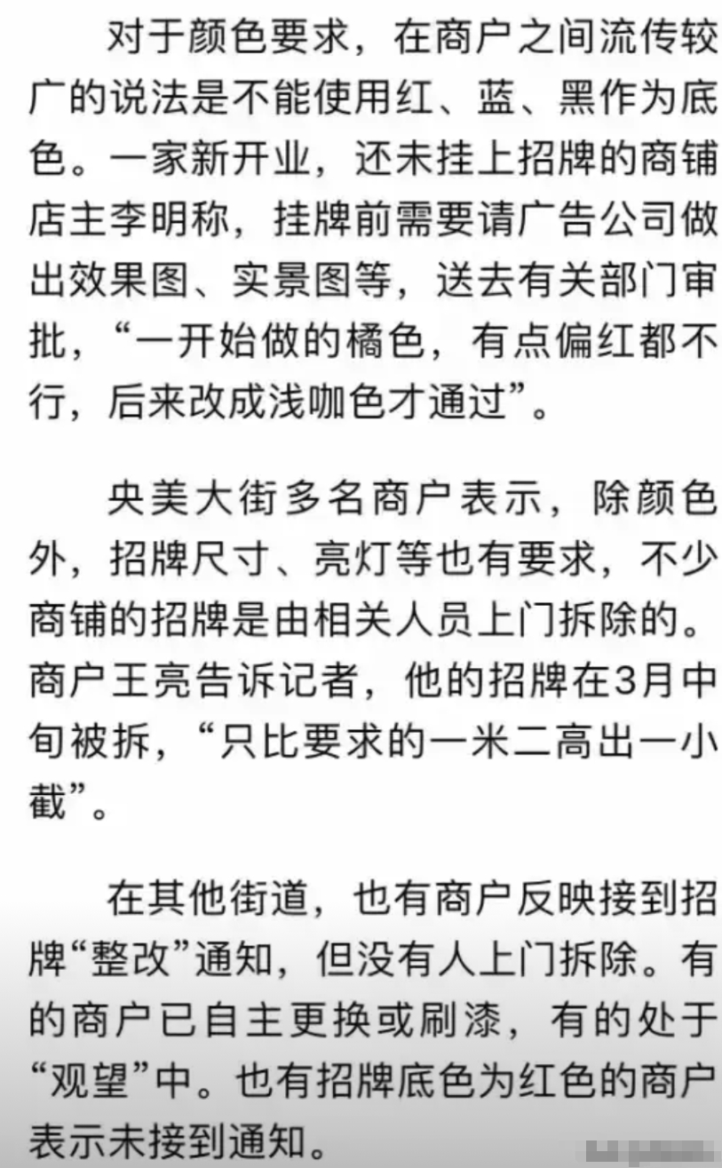 三河市做事确实与众不同，发布红牌禁令已经让全国人民长了见识，事情被曝光后又集体保