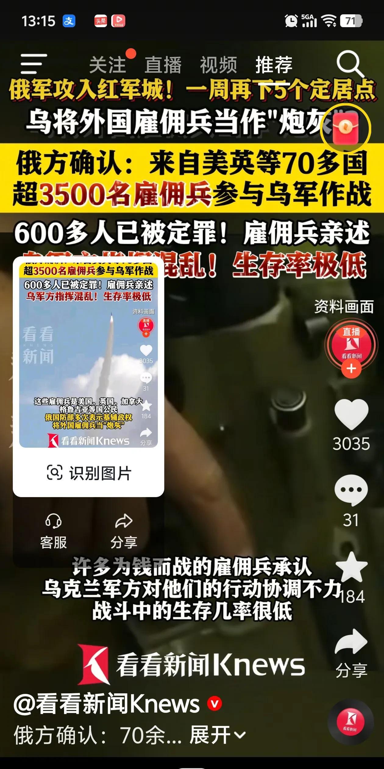 北约雇佣兵被俄军包饺子，暴露出美西方军人，就是一群酒囊饭袋，对付弱小国家，北约军