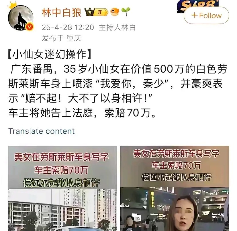 真有这么傻的人吗？