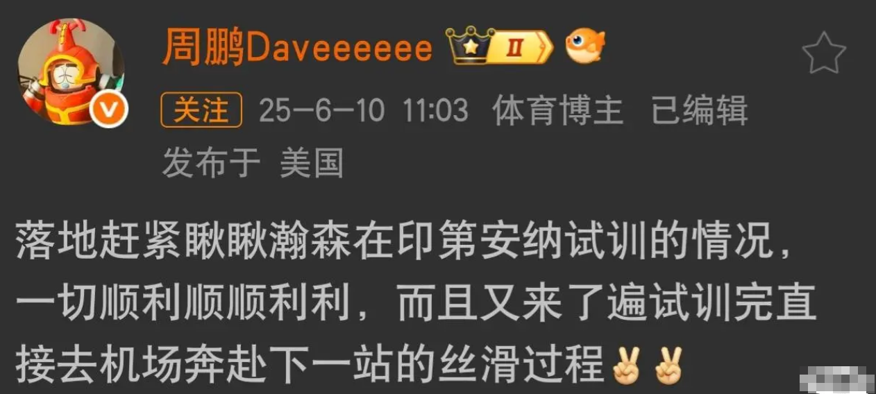 杨瀚森接下来试训球队的推测

小杨从六月三号开始为期11天的试训，也就是六月十四