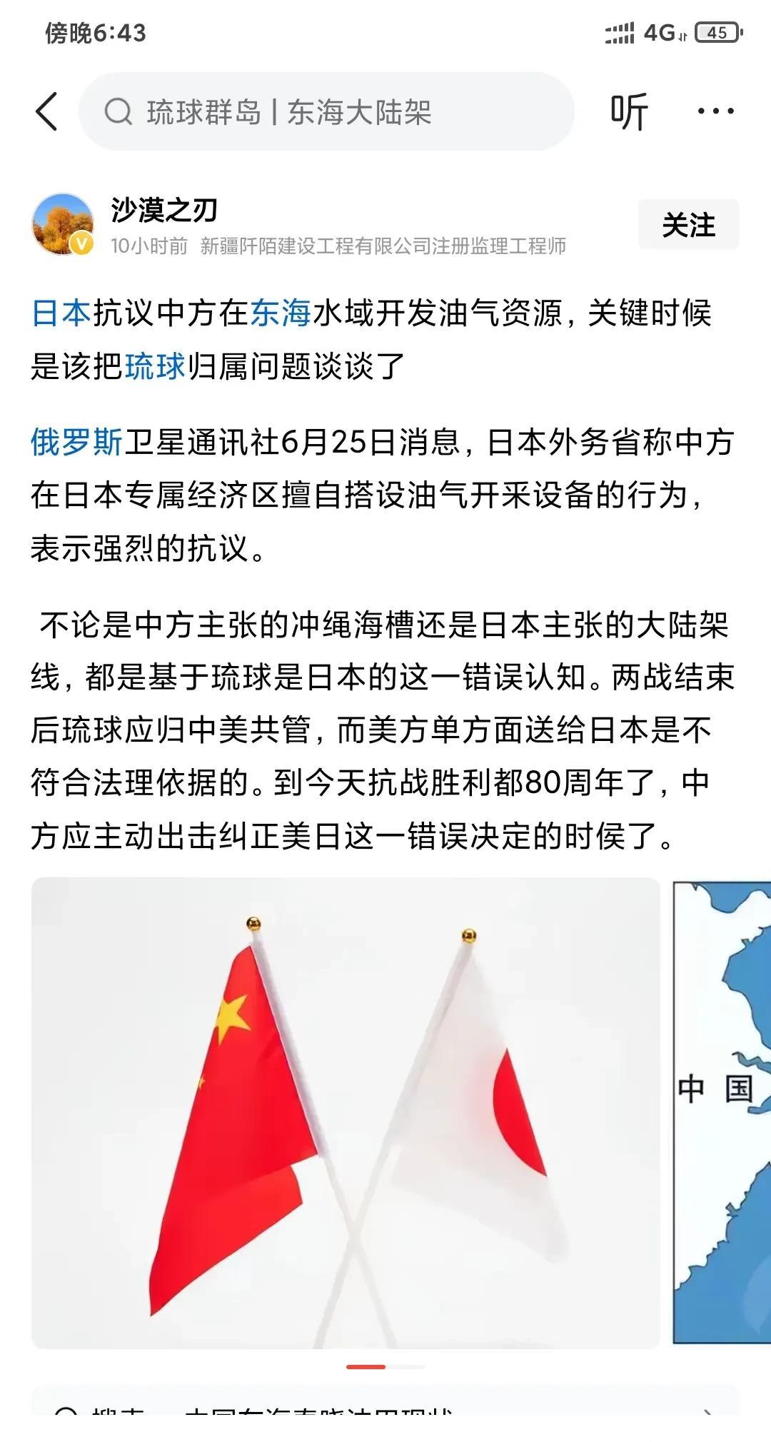 日本对中国在东海开采石油说三道四，说中国开采石油把日本那部分抽走了，真的好奇怪呀