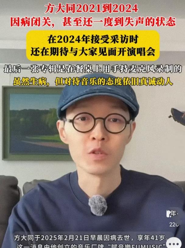 41岁歌手方大同走了，留下最后的话，充满了不舍！
忙了一天，才瞄了一眼手机，就看