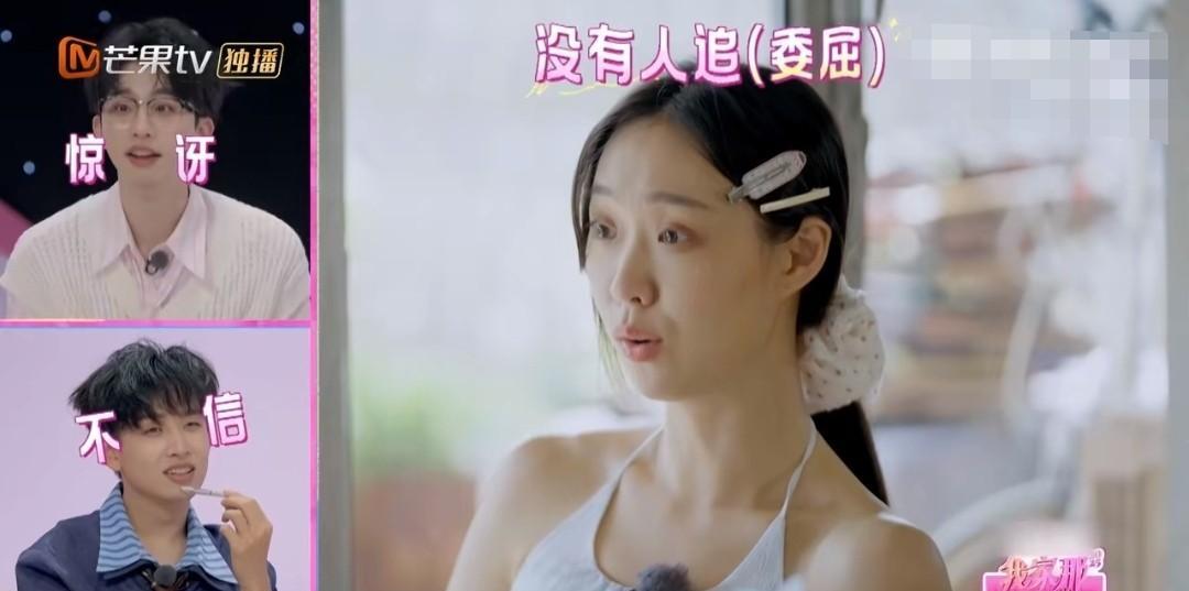 管乐说：“大家都认为，有很多人追我。其实，没有人追，一个都没有。”
管乐很坦诚的