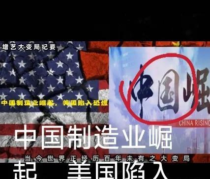 惊了！《纽约时报》5月19日文章判断！
    若两国按当前轨迹发展，中国很可能