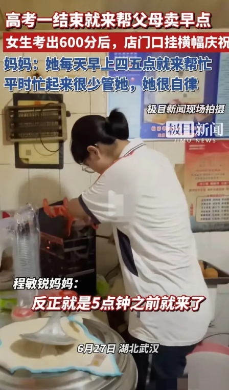 这样的小孩真的是来报恩的！一高三学生，高考完后，她每天早上4，5点就起来，到父母