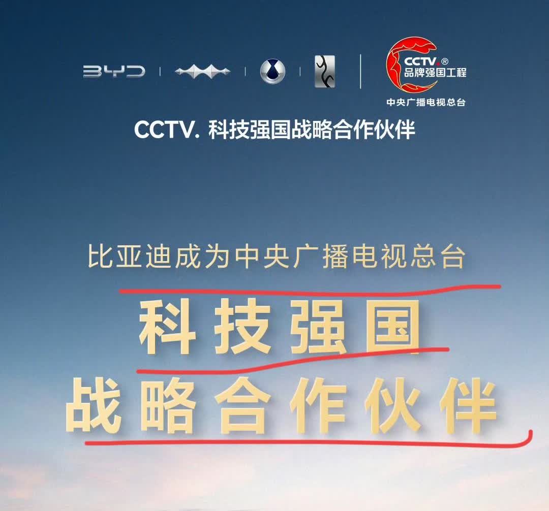 比亚迪：“兄弟们，请看图！”
友商：“这有啥好炫耀的？这玩意充点值就能上！”
