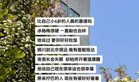 “小六岁的他靠得住吗”
肖战:“我现在很幸福也很幸运”

27岁的夏夜，王