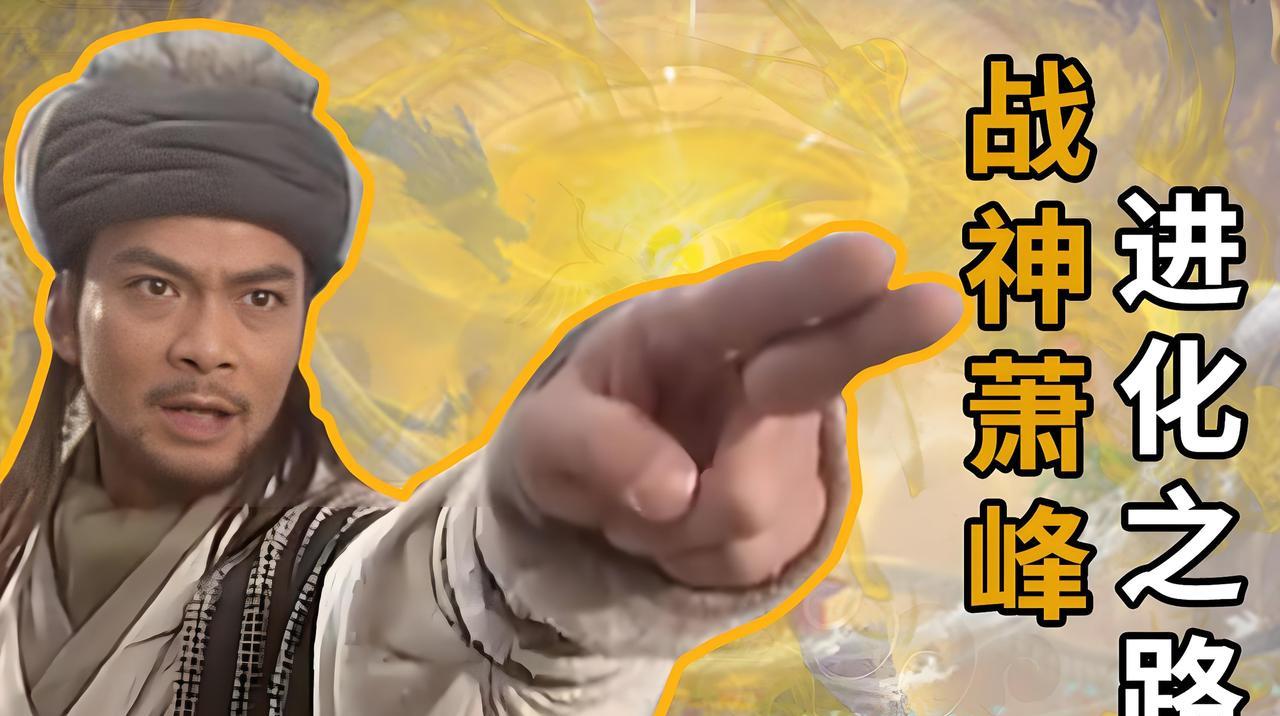 很多人都想不到，其实乔峰的降龙十八掌，威力远不及郭靖。
乔峰这个人，好像天生就是