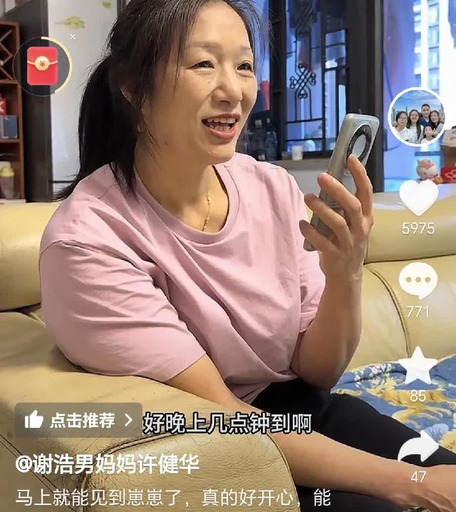 许健华说她将要乘坐的飞机延误了
许健华和谢浩男打电话说晚上见，谢浩男说他是凌晨