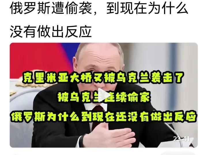 俄罗斯现在很难报复。陆战，已经尽全力了。发射导弹，从历史经验也无多大效果，而是容