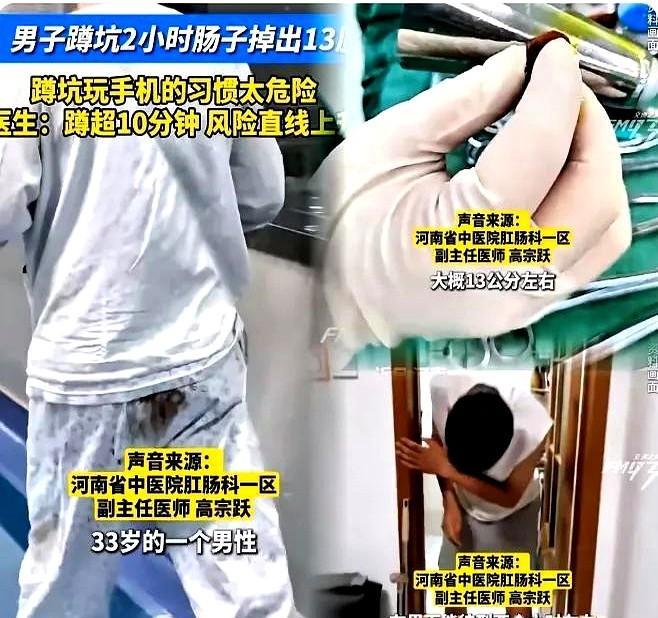 注意！6月18日，河南郑州一男子在上厕所时，突然感觉肛门剧痛，还出了血。岂料！回