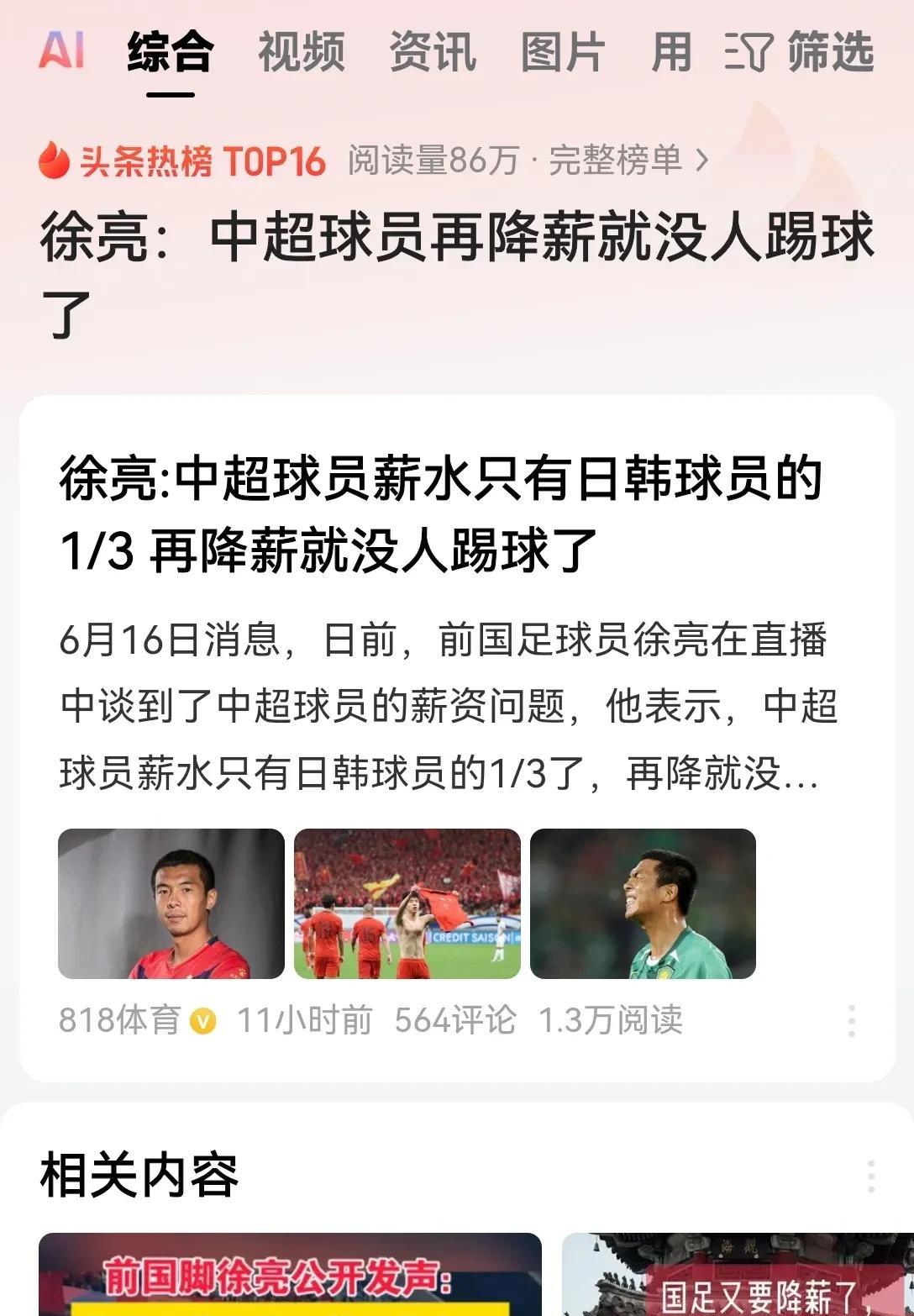 爱踢不踢，踢不踢也没人搭理你！
说句不客气的话，足球这项运动就算在中国绝了根儿了