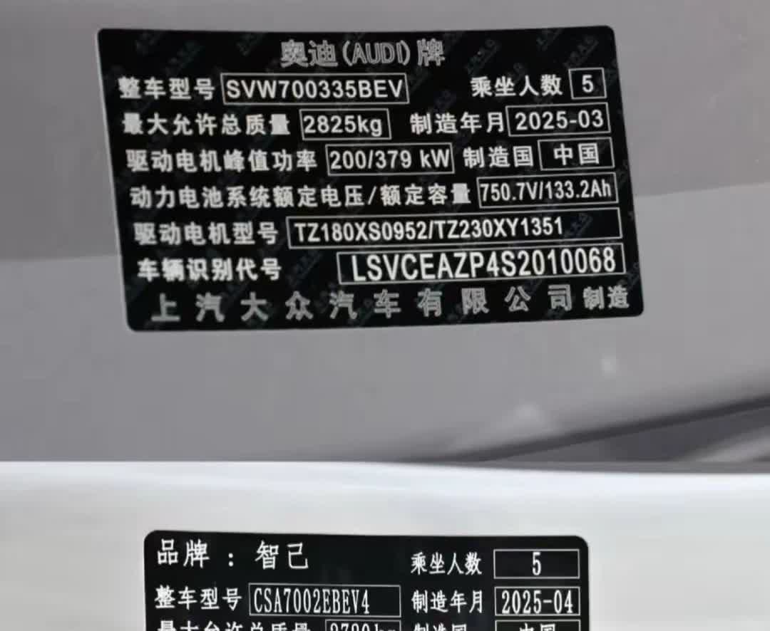 同样是上汽的车，一个合资品牌，一个国产品牌，据说这是换壳车。
首先，合资品牌用