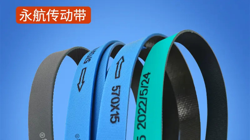 永航清洗机PU平皮带可避免对工件表面造成刮擦损伤
