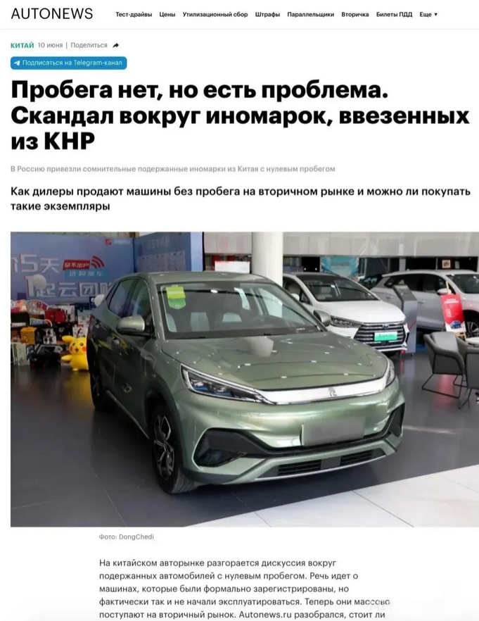 俄媒吐槽：中国企业用尽手段卖车。

俄媒称，中国车企用“0公里二手车”方式出口新
