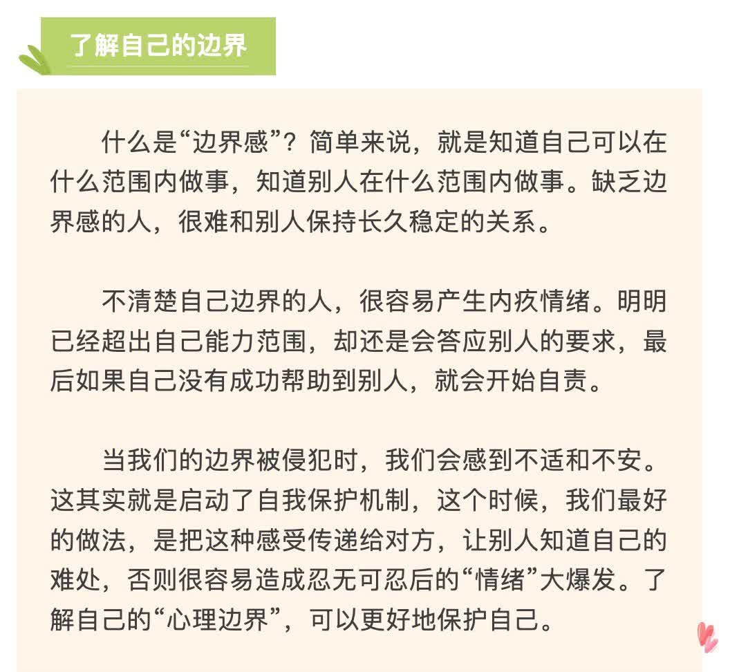 【边界感，是一个人很重要的修养】边界感，不是冷漠，而是清醒。修养越高的人，越懂得
