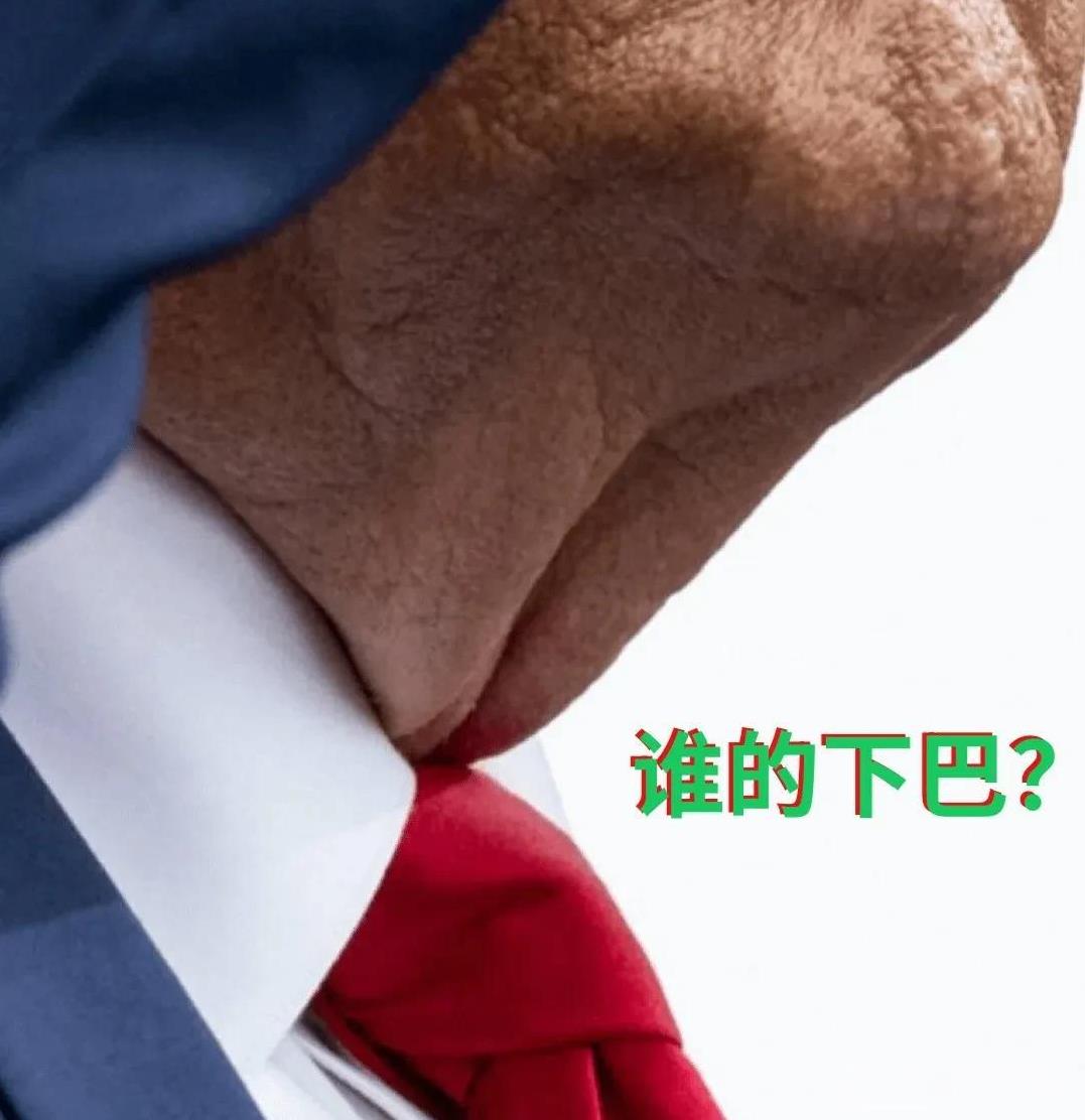 下午眼困！大家一起猜测这是谁的下巴！
1，秒识别，得分100分。
2，迟疑一下，