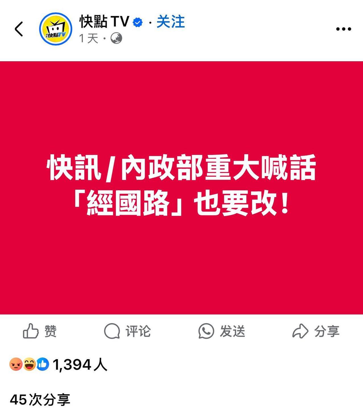 台湾省的台独一直推行去“中国化”，企图意识形态上“独”不是一天两天了。以前的蒋介