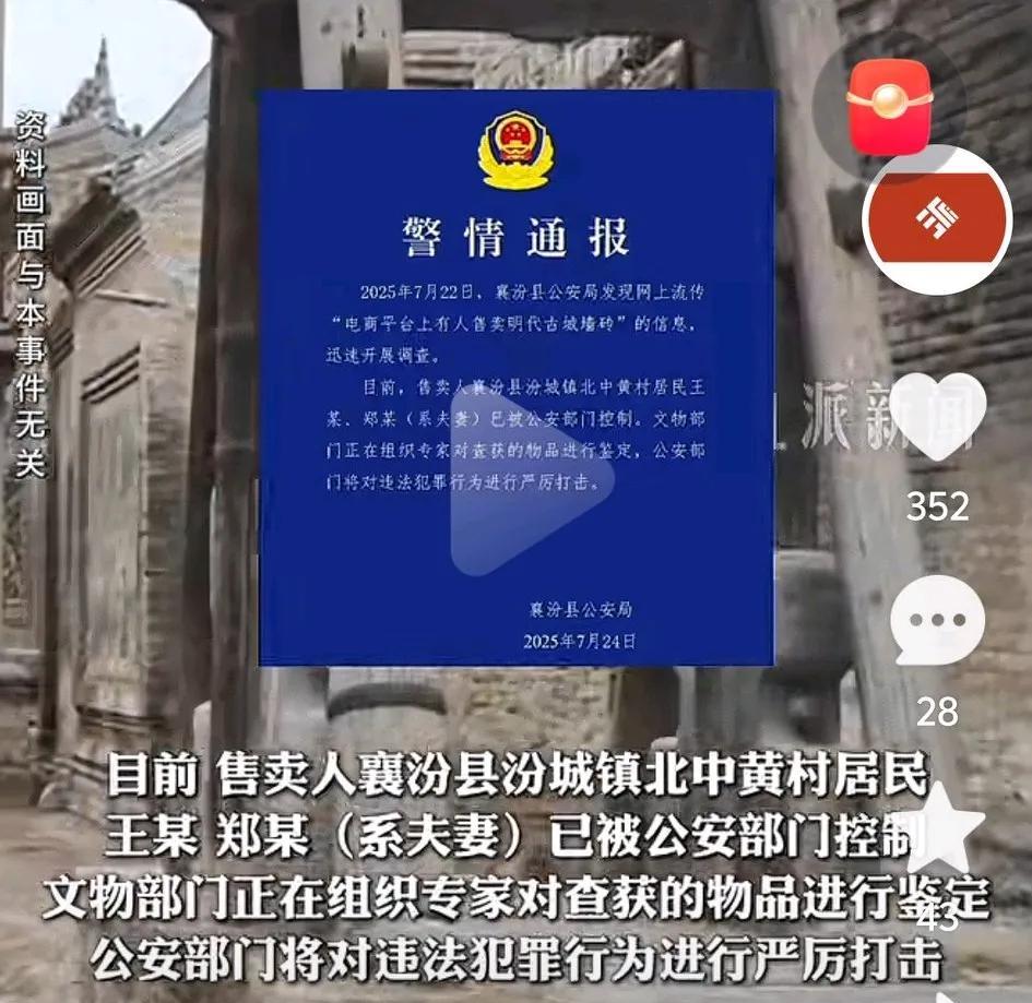 一觉醒来，襄汾县的天塌了！
竟然有人倒卖古城的墙砖。