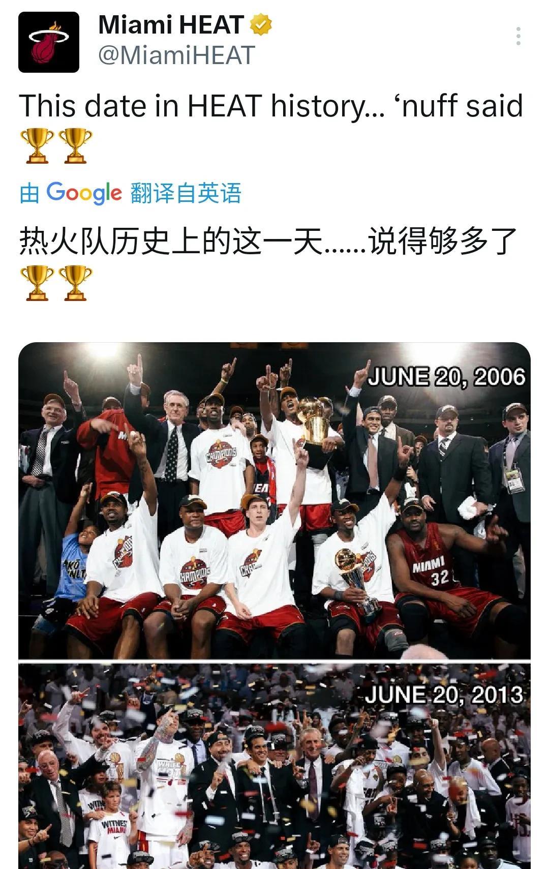 怎么又把詹姆斯弄进来了？
6月20日对迈阿密热火意义非凡，2006与2013年的