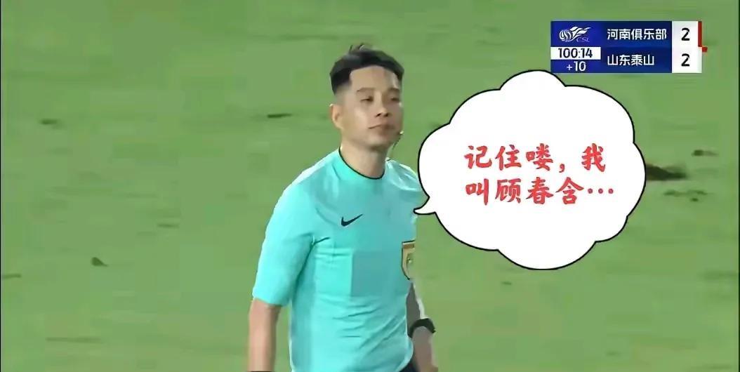 #足协杯争议判罚会影响比赛结果吗#裁判严重阻碍中国足球发展和进步，你们看看这么多