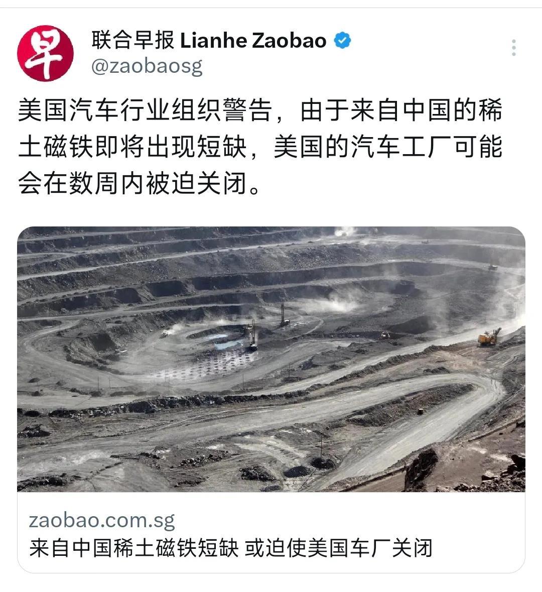 外媒今天（6月1日）报道：“美国汽车行业组织警告，由于来自中国的稀土磁铁即将出现