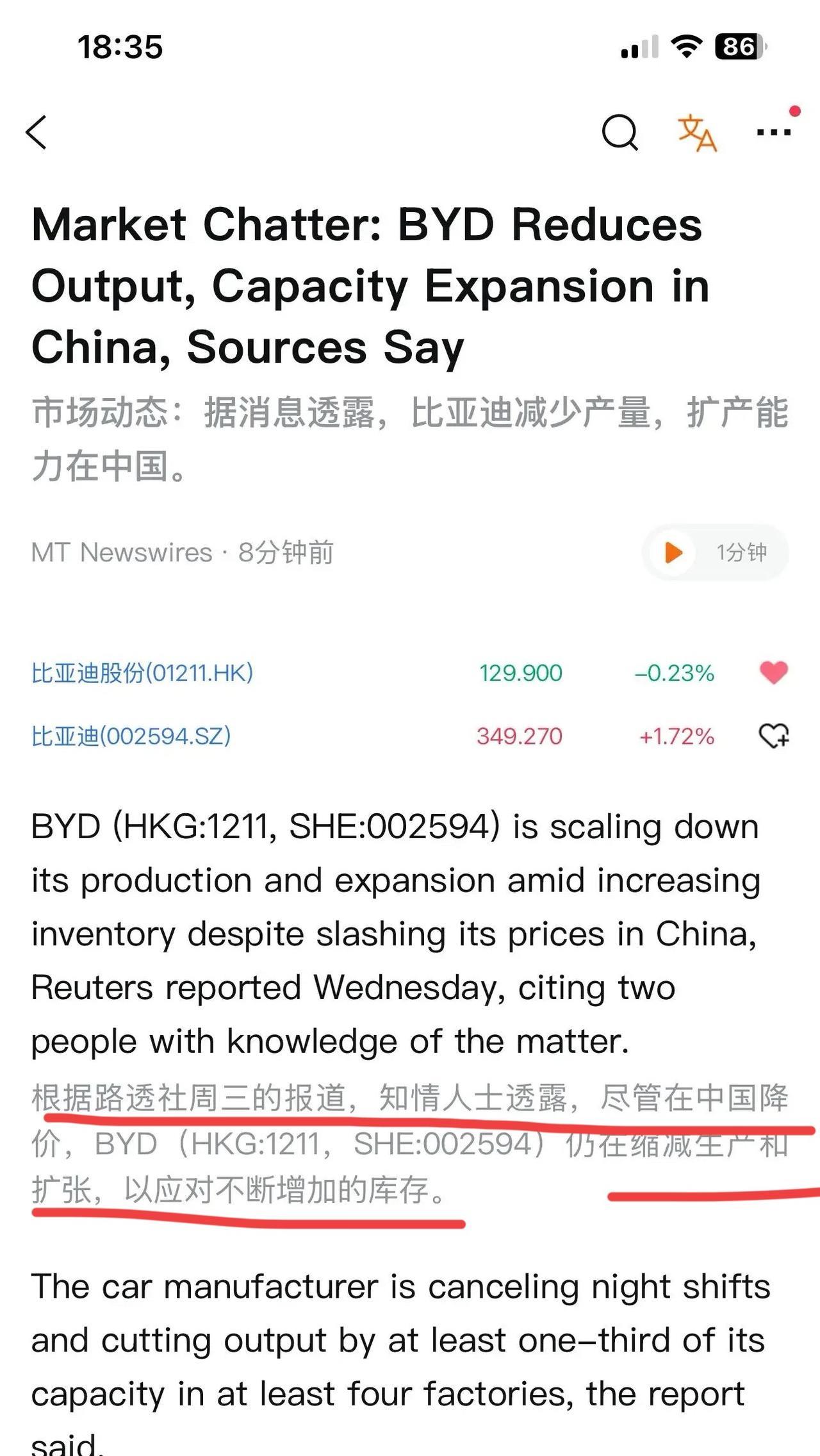路透社2023年：“全球新能源大厂比亚迪大幅减少班次，最大生产基地西安跟深圳最高
