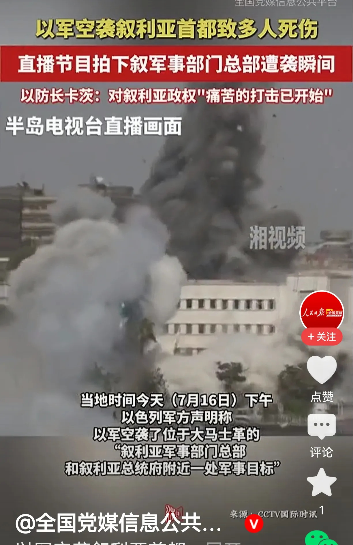 朱拉尼不行 没法和内塔尼亚胡比











啥？朱拉尼也想争宠？别逗了