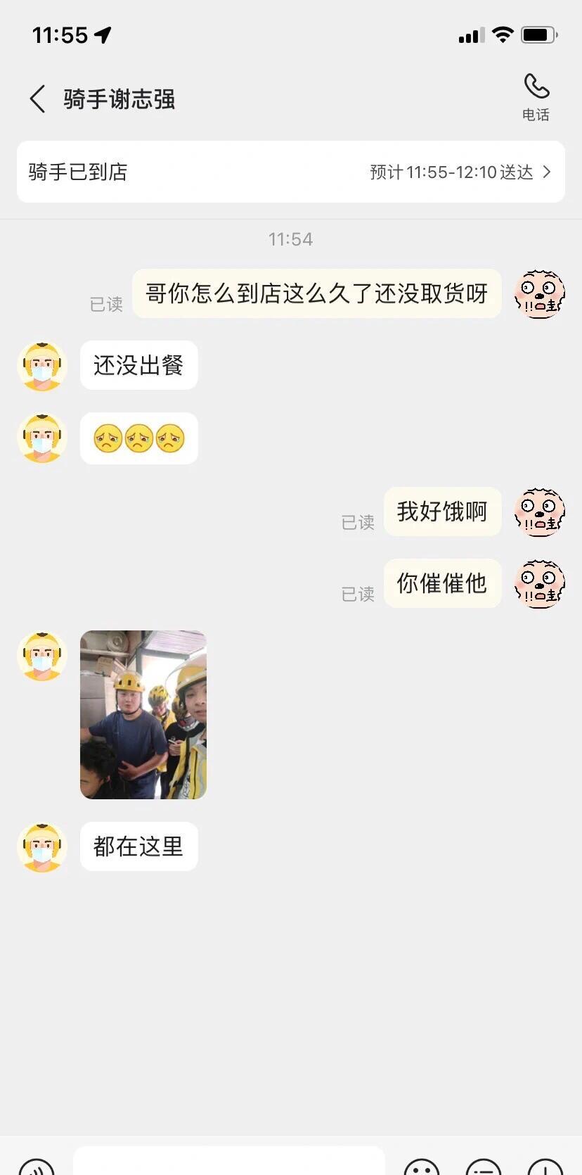 都在这里催的呢