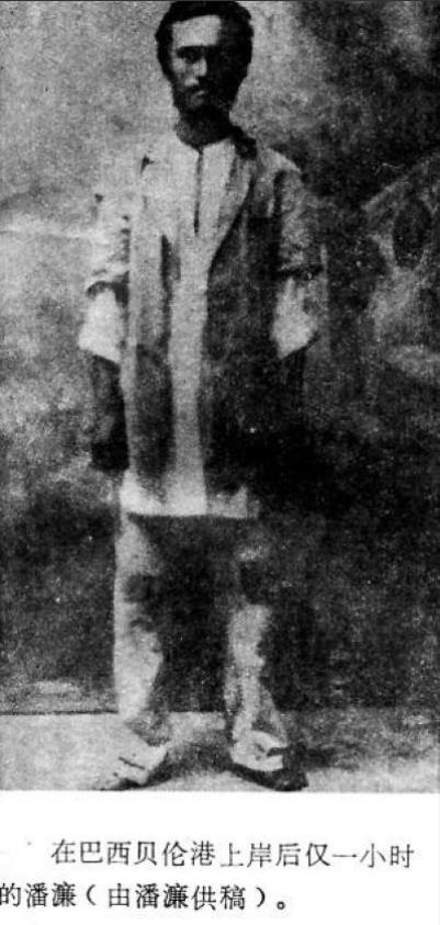 1942年，潘廉在海上漂泊了133天，期间，有艘商船发现了他，潘廉原以为会得救，