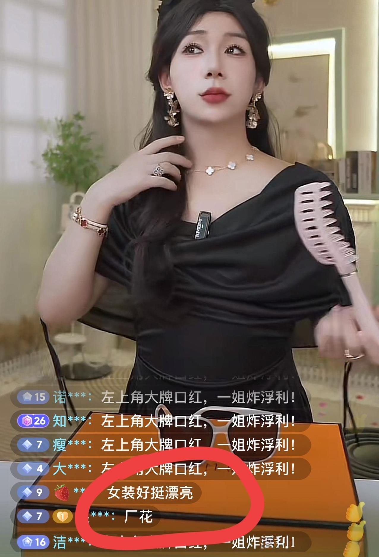 张兰直播间里出来的心理一个比一个强大啊！家俊今天妆容和发型竟然模仿的是马筱梅啊…