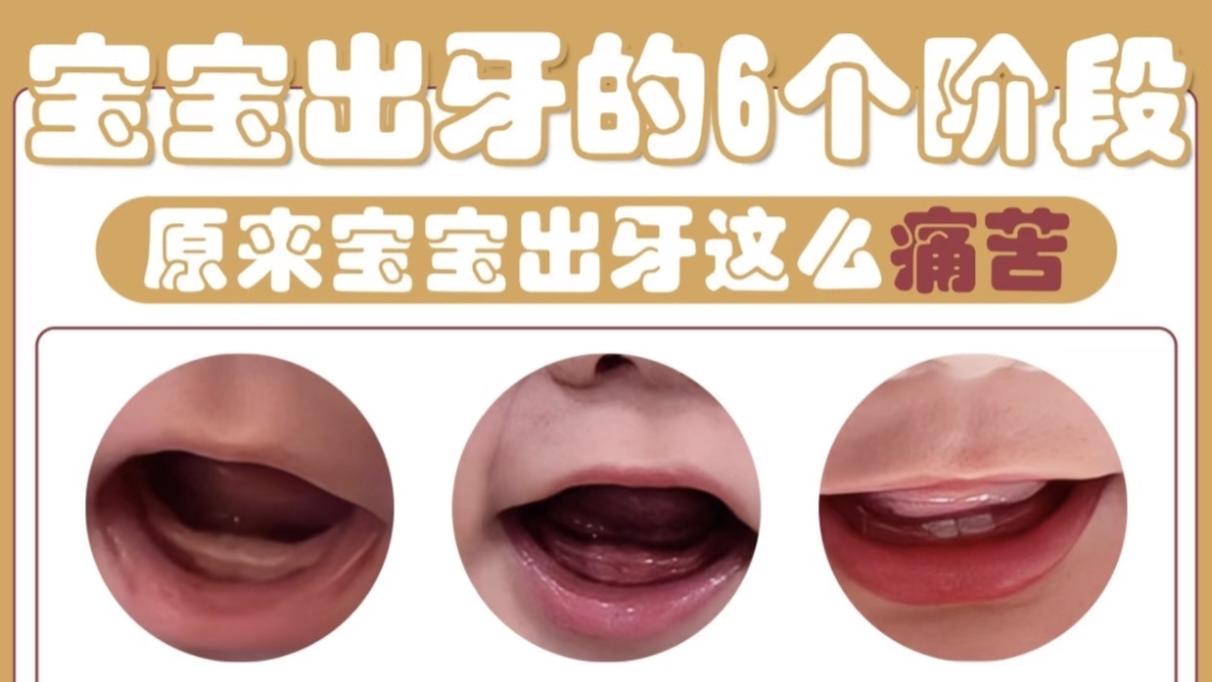 宝宝出牙期太受罪了，后悔没早点知道这些