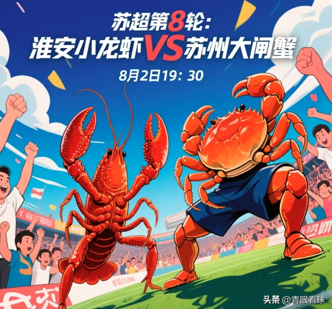盱眙小龙虾VS阳澄湖大闸蟹