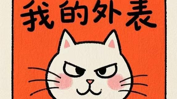 这个世界是个巨大的“草台班子”？或许这才是生活的真相