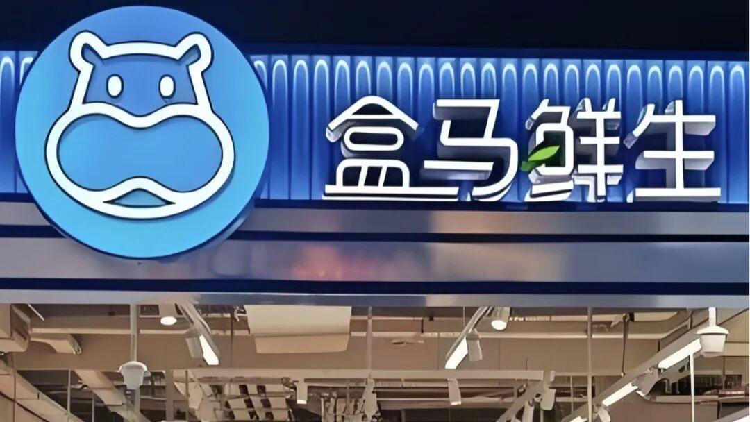 盒马宁波转型，与三江购物迎来终局