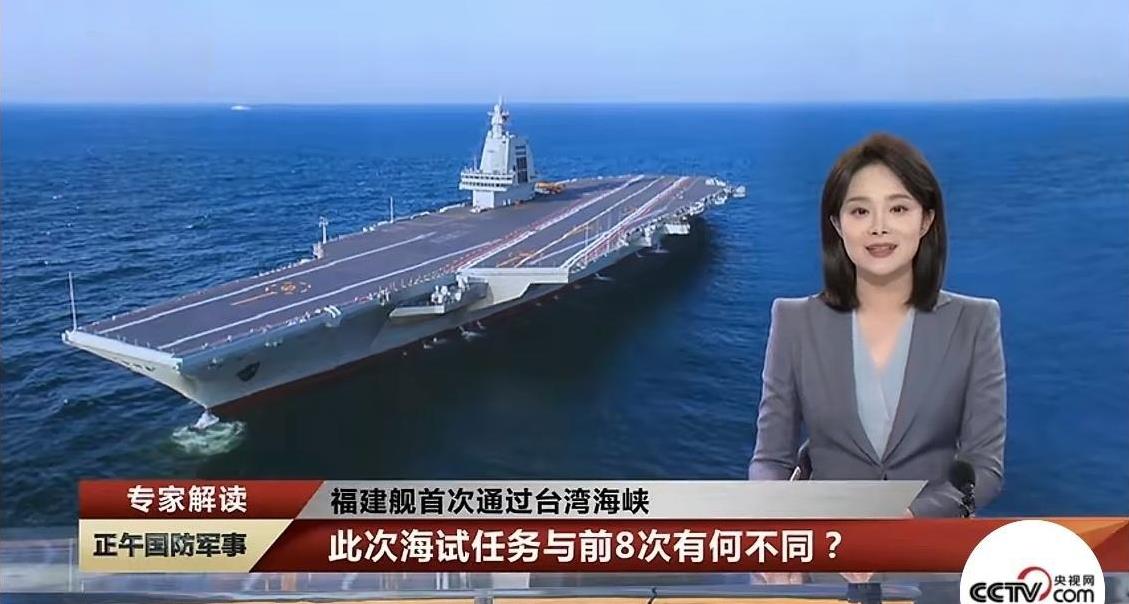 中国海军第三艘航母福建舰，即将进行第九次海试，这次海试和之前八次海试有什么不同呢