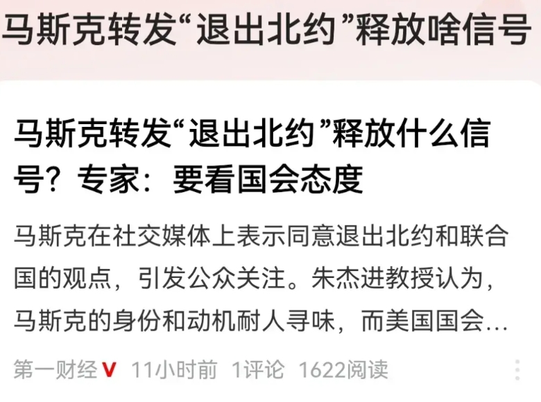 美国大概率是要退出北约的，大家不要觉得特朗普在开玩笑。
首先我们要明白，北约这个