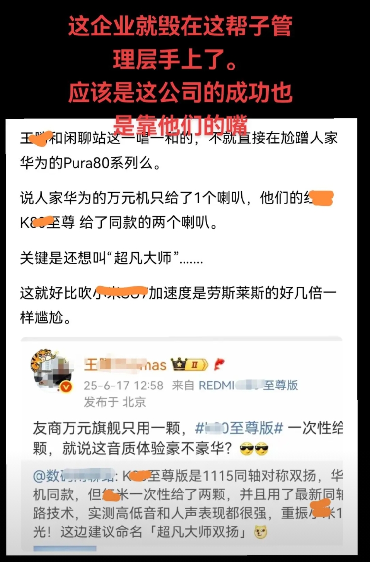 这企业就毁在这帮子管理层手上了。
应该是这公司的成功也是靠他们的嘴。