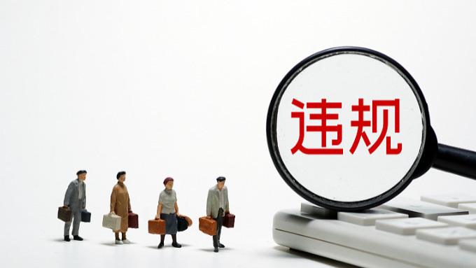“中国国际救援中心” 属非法社会组织 多地依法处置并警示公众核实身份