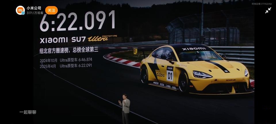 小米牛逼！纽北6分22秒！