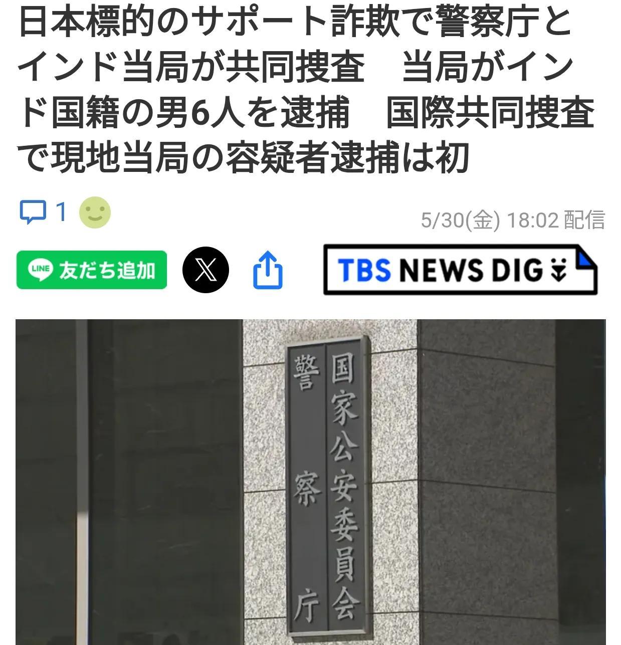 据警视厅介绍：根据外部组织和 微软公司提供的信息，确定了该组织的成员，信息已于上