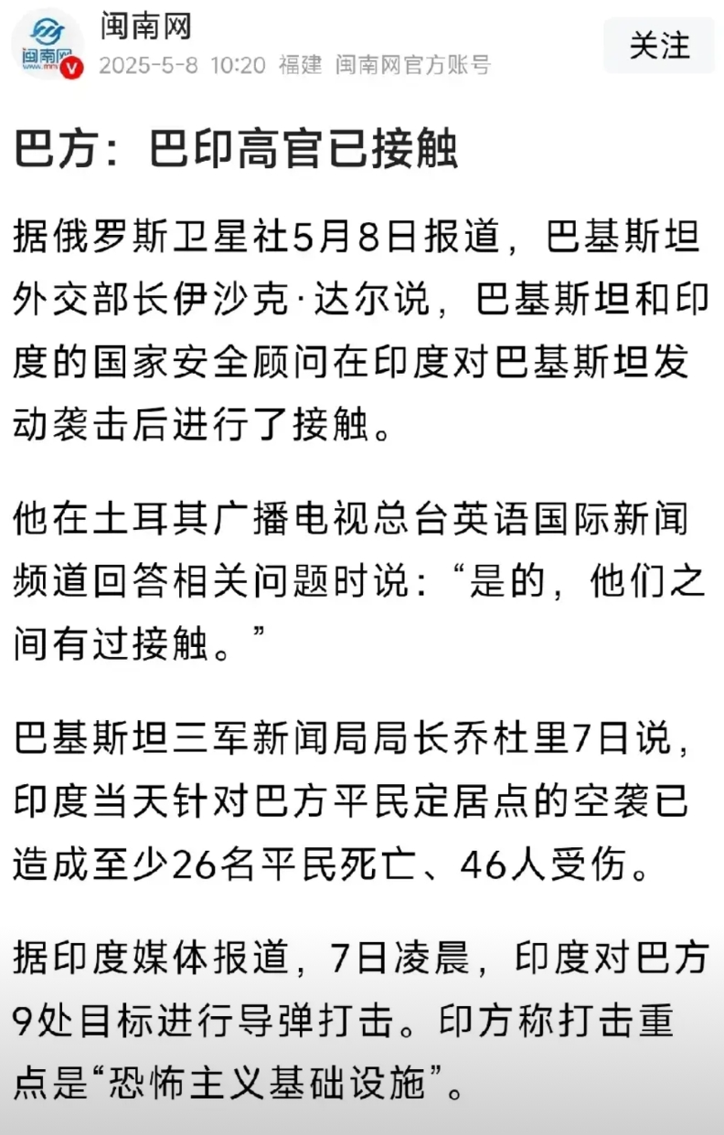 想不到，印度连巴铁都打不过，这么快想谈了，这次巴方赢了，那么我们在贸易，军事更有