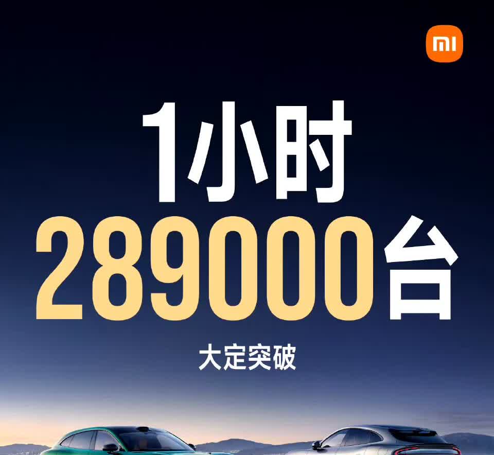 不知道用什么形容词了！太恐怖了！小米汽车代表了中国新能源汽车的新时代！