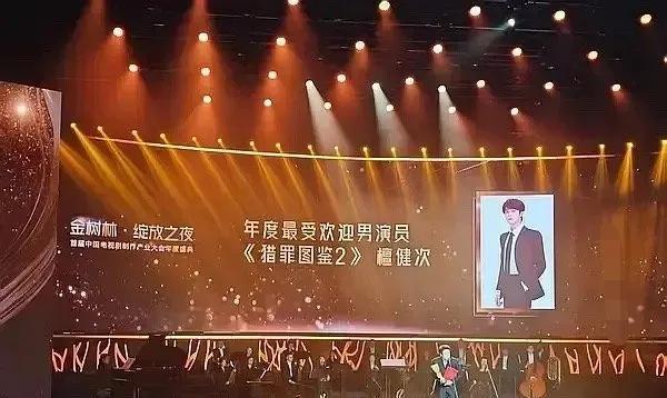 檀健次凭借《猎罪图鉴2》沈翊一角获得“年度最受欢迎男演员奖”，实至名归