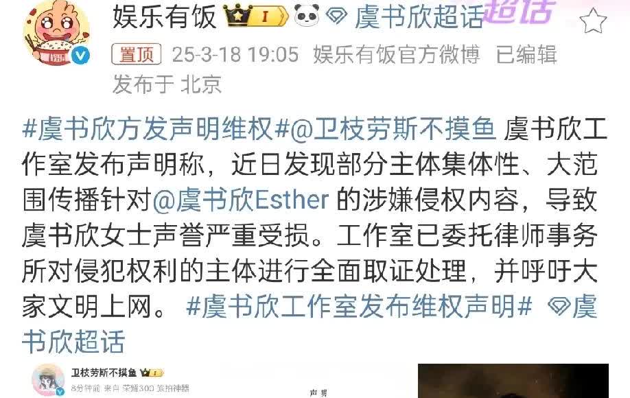 虞书欣，被曝大瓜！

3月18日，30岁的知名女演员虞书欣突然冲上了热搜，不