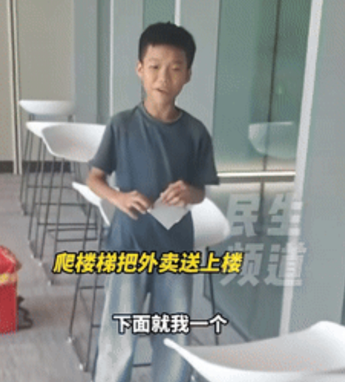 “这个小孩哥火了！”广东，写字楼电梯繁忙，小孩哥爬楼梯代送外卖，接1单才赚1块钱