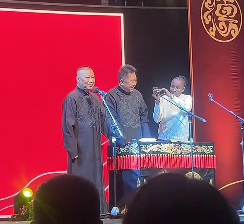 郭德纲又调皮了！德云社坦桑尼亚演出，工作人员登台修话筒，却被郭德纲调侃是谦嫂。