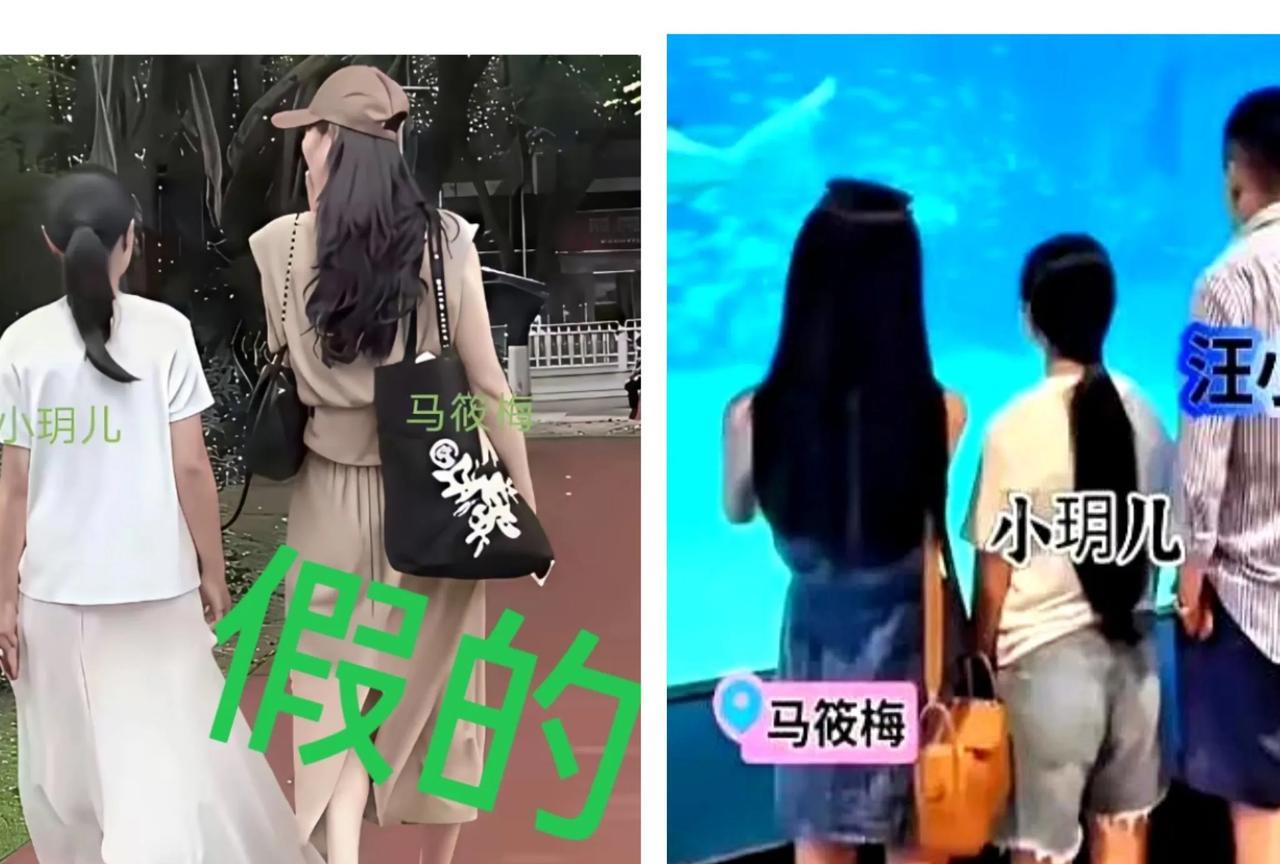 最近网上疯传一组马小梅与小玥儿的照片，说是马晓梅陪孩子过端午节！
仔细看了看，我