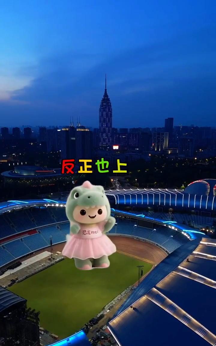 常州、吊州、巾州。
他们都看不起我，偏偏我不争气。无人扶我凌云志，反正也上不去。