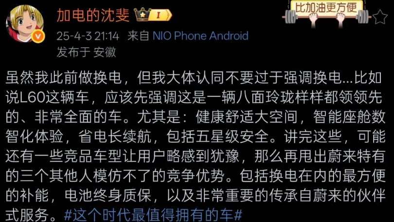 乐道换了总裁之后，终于有了大变化！沈斐说直接不要提换电了！
本质上是为了卖车，不